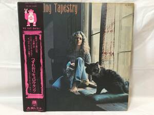 ☆V112☆ LP レコード Carole King キャロルキング Tapestry つずれおり