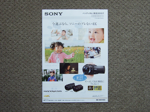 【カタログのみ】SONY ハンディカム 2018.06 AX100 AX700 AX60 AX45 PJ680 CX680 CX470 AX1 VG900 VG30 VG30H HD 4K ZEISS