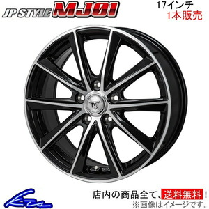 MONZA JAPAN JPスタイル MJ01 1本販売 ホイール インプレッサXV GP7 MJ-19 モンツァ ジャパン JP-STYLE アルミホイール 1枚 単品