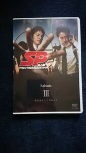 SP エスピー 警視庁警備部警護課第四係 Episode 3 DVD レンタル落