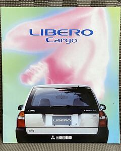 自動車カタログ 三菱 リベロ カーゴ CB 平成4年 1992年 5月 92年 MITSUBISHI LIBERO CARGO 商用車 旧車 ワゴン バン 絶版車 ネオクラシック