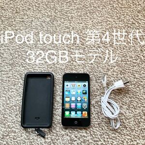 【送料無料】iPod touch 第4世代 32GB Apple アップル A1367 アイポッドタッチ 本体