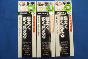 ★☆即決　新品・未使用　トップシェード　スピーディーヘアカバースプレー　自然な黒色　ラージタイプ　250g×3個　送料無料☆★