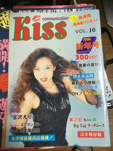 KISS 金津園 ストリップ 1996 2