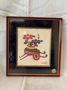 ＜琉球本紅型＞＜沖縄県:伝統工芸品 ＞＜絵 ＞＜額縁 ＞＜華車＞(1148e)