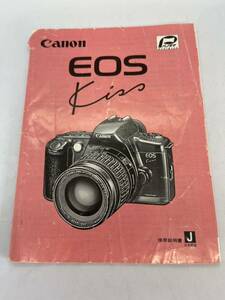 185-30（送料無料）Canon キヤノン EOS Kiss　取扱説明書（使用説明書）　　