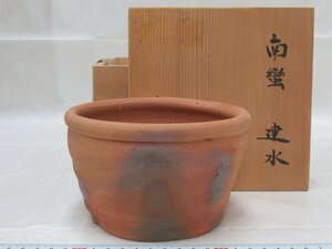 P2418 誠嗣造 南蛮 建水 茶器 茶道具 共箱