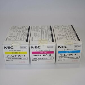 3色セット 純正 NEC PR-L9110C-11 イエロー/PR-L9110C-12 マゼンタ/PR-L9110C-13 シアン トナーカートリッジ 【送料無料】 NO.3576事務所