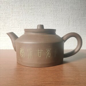 収蔵家放出の珍品　応才霞制　扁壷　漢詩　唐物　宜興　紫砂　朱泥　茶壷　茶器　中国美術　急須　煎茶道具