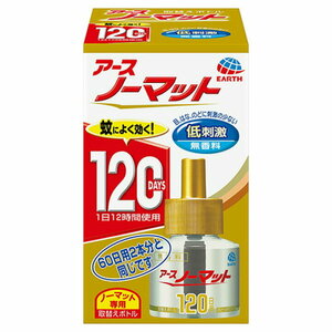 アース製薬　アース　ノーマット　取替えボトル 120日用 無香料　複数可　デング熱　対策