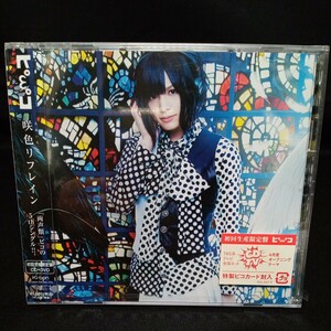 【201】未開封CD　ピコ　「咲色リフレイン」初回限定盤　CD+DVD