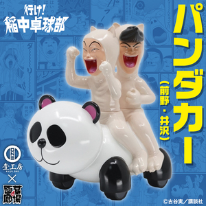 KAIJU ONE 行け！稲中卓球部 パンダカー Panda car ソフビ sofvi 壹工房 検) エヴァンゲリオン デビルマン 墓場の画廊 ワンフェス