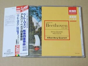 E0687　即決　CD　アルバン・ベルク四重奏団『ベートーヴェン　弦楽四重奏曲 第15番 第16番』