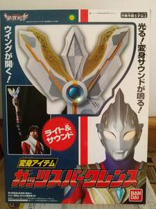 ウルトラマントリガーDX最強なりきりセット 限定パッケージスリーブ仕様 【Amazon.co.jp限定】