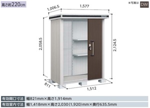 地域限定送料無料　限定地域以外は発送できません。　ヨドコウ　ヨド物置　エルモ　　LMD-1508