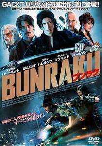 BUNRAKU ブンラク レンタル落ち 中古 DVD