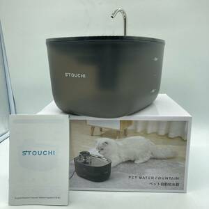 【通電のみ確認済】Stouchi 自動給水器 猫 中小型犬用 ステンレス鋼 2.5L大容量 水飲み器 /Y15015-C1