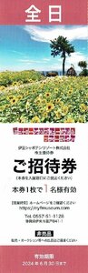 伊豆シャボテンリゾート ニューヨークランプミュージアム＆フラワーガーデン【全日入園招待券】