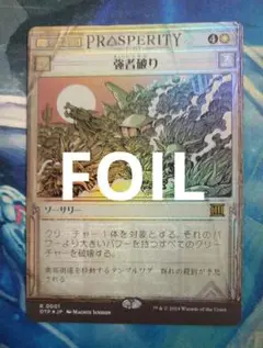 MTG 強者破り OTP 速報ショーケース 日本語版FOIL1枚