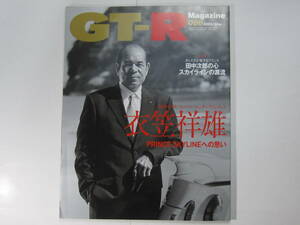★ クリックポスト送料無料 ★ GT-R MAGAZINE Vol.８６　2009年 古本 スカイライン マガジン RB26DETT BNR32 BCNR33 BNR34 R35 衣笠祥雄