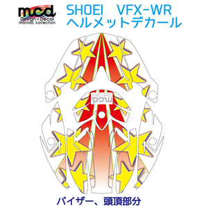 SHOEI VFX-WR Mサイズ デカールセット 流星 赤黄 ヘルメット ステッカー デカールキット ショウエイ オフロード
