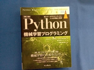 Python機械学習プログラミング 第2版 セバスチャン・ラシュカ
