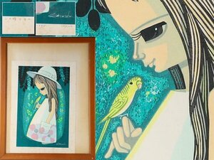 【流】池田修三 木版画 「この指とまれ」 KU604