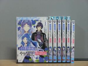 青薔薇姫のやりなおし革命記 7巻【全巻セット】枢呂紅★120冊迄同梱ok★1s-0776