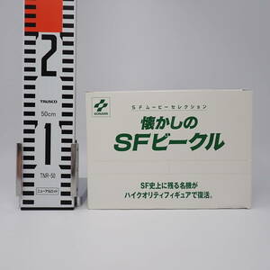 内袋未開封品 コナミ SFムービーセレクション 懐かしのSFビークル 1BOX 10個入り