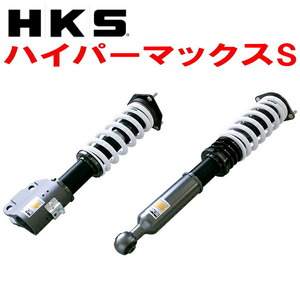 HKSハイパーマックスS車高調 CZ4AランサーエボリューションX 4B11 07/10～15/9