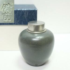 青古備前　錫口茶入　茶道具　1105N6r