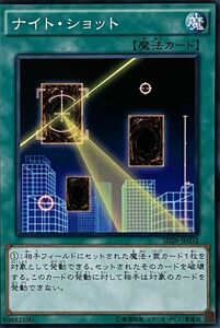 遊戯王 ノーマル 魔法 1枚 ナイト・ショット SD28