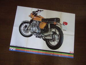1972年当時物　★ホンダドリームＣB750FОUR　　モーターサイクリスト′72年付録／ジャンボカレンダー・ポスター