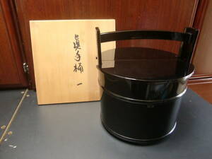 一時大値下げ　　茶道　　輪島塗　真手桶　　中古美品　共箱　　SW43-32MR　　　