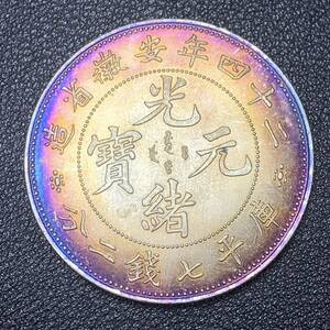 銀貨　古銭　中国　清時　大清光緒二十四年奉天機器局造　一圓　コイン　硬貨　貿易銀