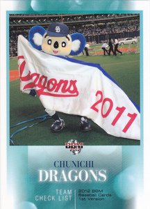 2012ＢＢＭベースボールカード1st 401 チェックリスト 中日ドラゴンズ マスコット　　