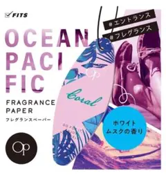 OCEAN PACIFIC フレグランスペーパー　ホワイトムスクの香り