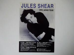 used フライヤー / JULES SHEAR 1995年来日公演 チラシ / ジュールズ・シアー / BELIEVE IN MAGIC ビリーヴ・イン・マジック