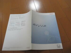庫30536　カタログ ■ホンダ　■シビック　■2005.9　発行●39　ページ