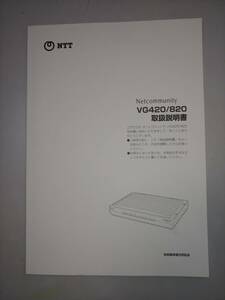 【　取扱説明書　】　NTT　ゲートウェイ　Netcommuunity　VG420/820用　