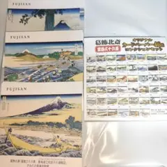 葛飾北斎　カードペーパーコレクション　46枚
