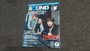 【送料無料】SOUND DESIGNER　サウンド・デザイナー　2014年 7月号