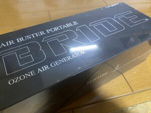 BRIDE AIR BUSTER PORTABLE ブリッド　エアバスターポータブル　空気清浄機