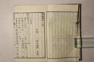 「製剤備考」室町温興 島村利助 明治6年 1冊｜医書 医学書 薬学 蘭学 酒 煎剤 明治時代 古書 和本 古典籍 p75