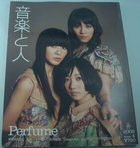 送料無料★音楽と人 2009/4 Perfume RADWIMPS チャットモンチー 吉井和哉 Dragon Ash レミオロメン VAMPS GLAY YUKI ザ・クロマニヨンズ