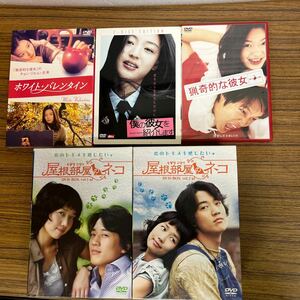 DVD 韓国 映画 DVDBOX×2+3枚
