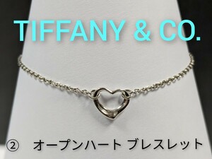 ②【TIFFANY&Co.】ティファニー エルサ・ペレッティ オープンハート ブレスレット シルバー925