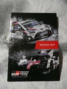 TOYOTA GAZOO Racing MESSAGE 2017 トヨタ ガズーレーシング メッセージ (A4サイズ)