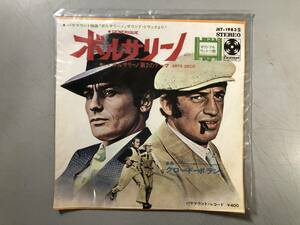 EP　ボルサリーノ　サウンドトラック　クロード・ボラン　JET-1983　1円