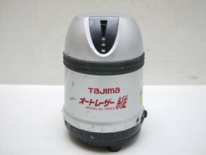 ■ TAJIMA/タジマ オートレーザー縦 レーザー墨出し器 AL-TATE3 中古